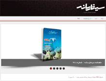 Tablet Screenshot of cinemaresane.ir